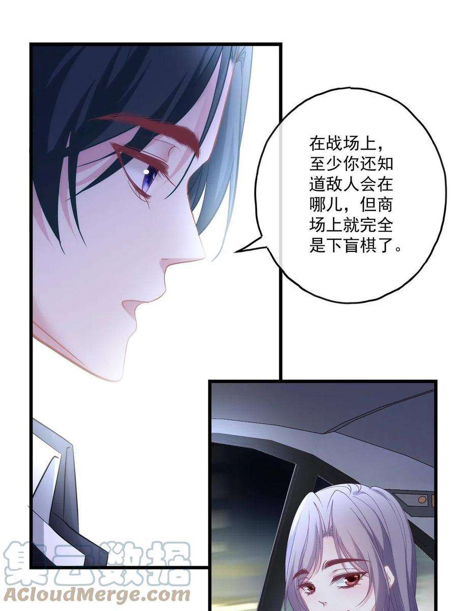 老公每天换人设117