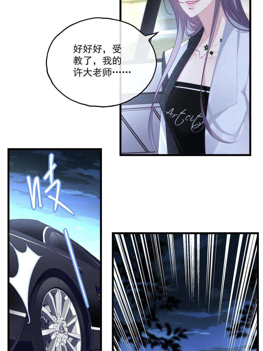 老公每天换人设117