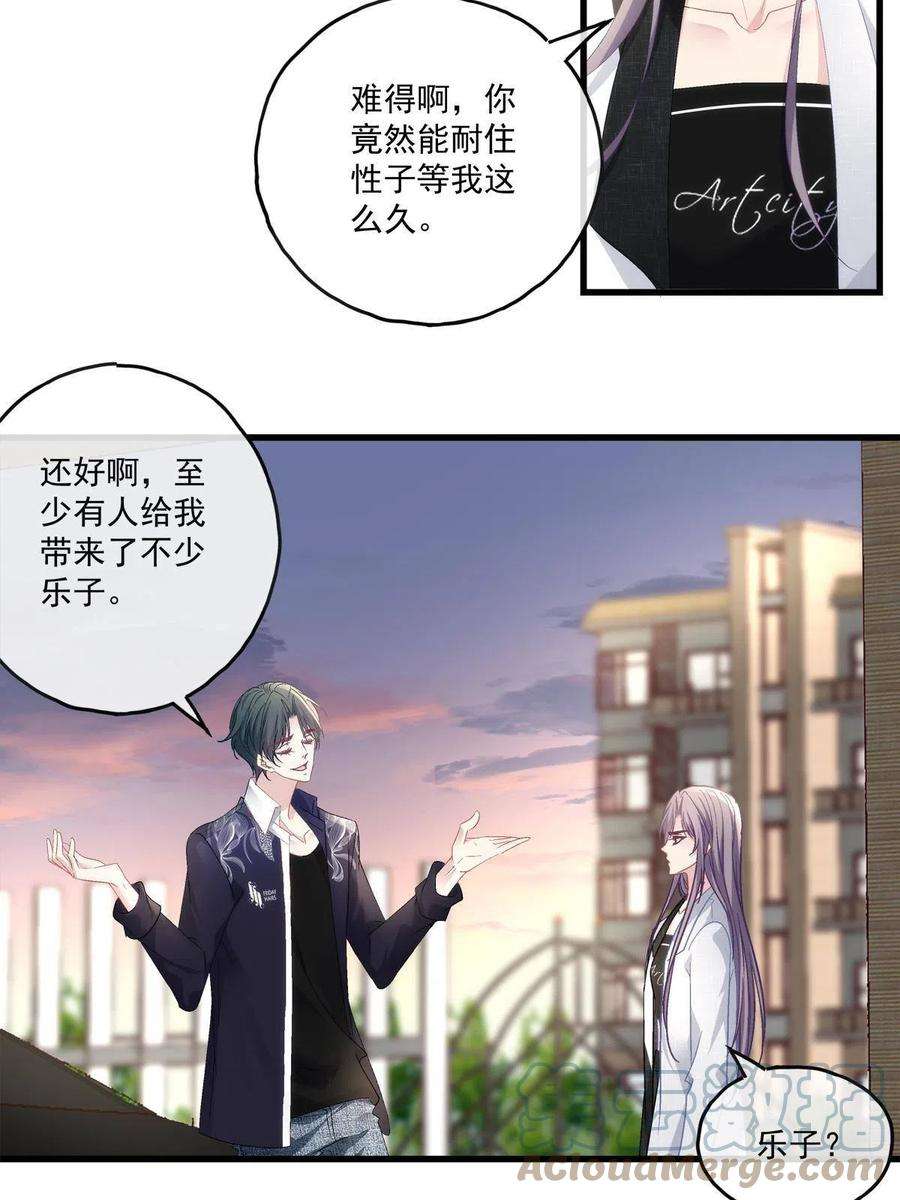 老公每天换人设117