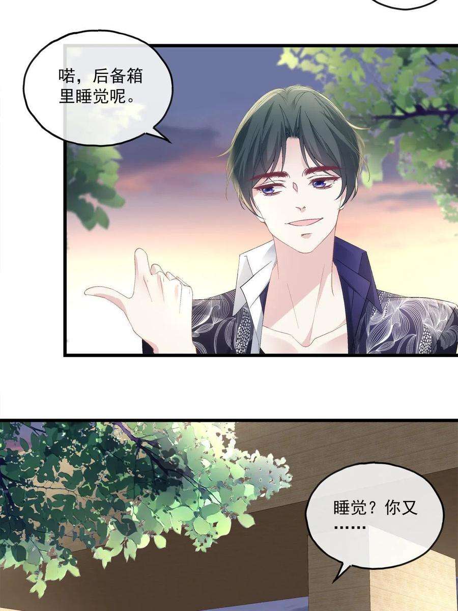 老公每天换人设117