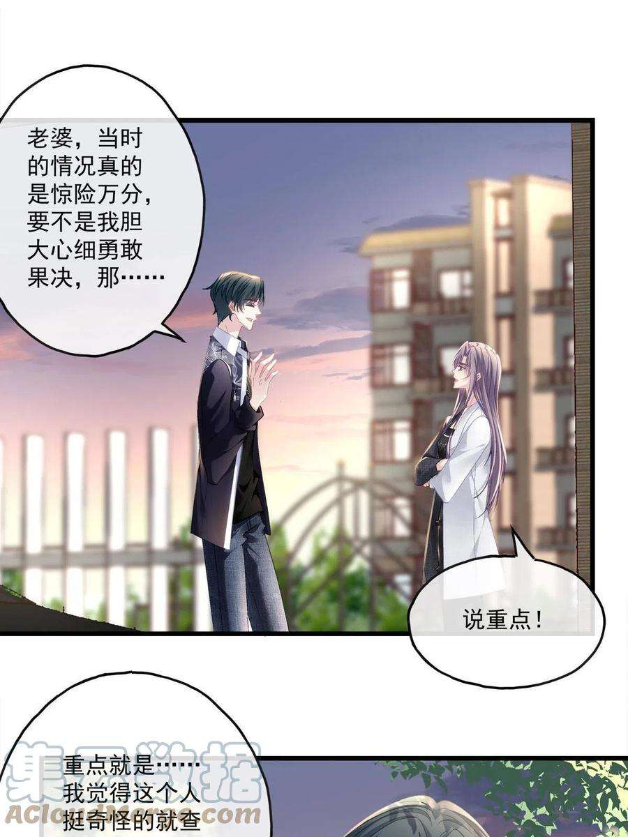 老公每天换人设117