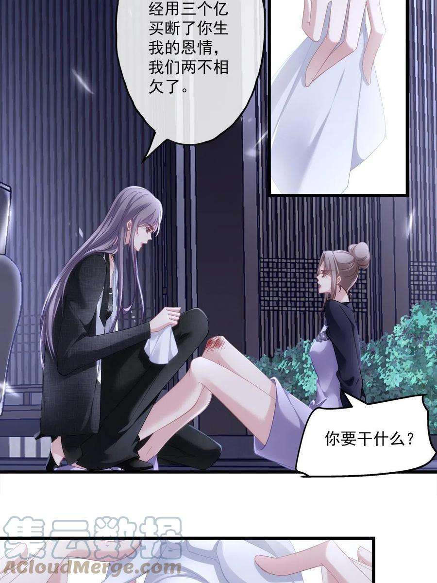 老公每天换人设118