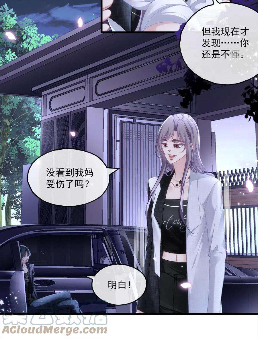 老公每天换人设118