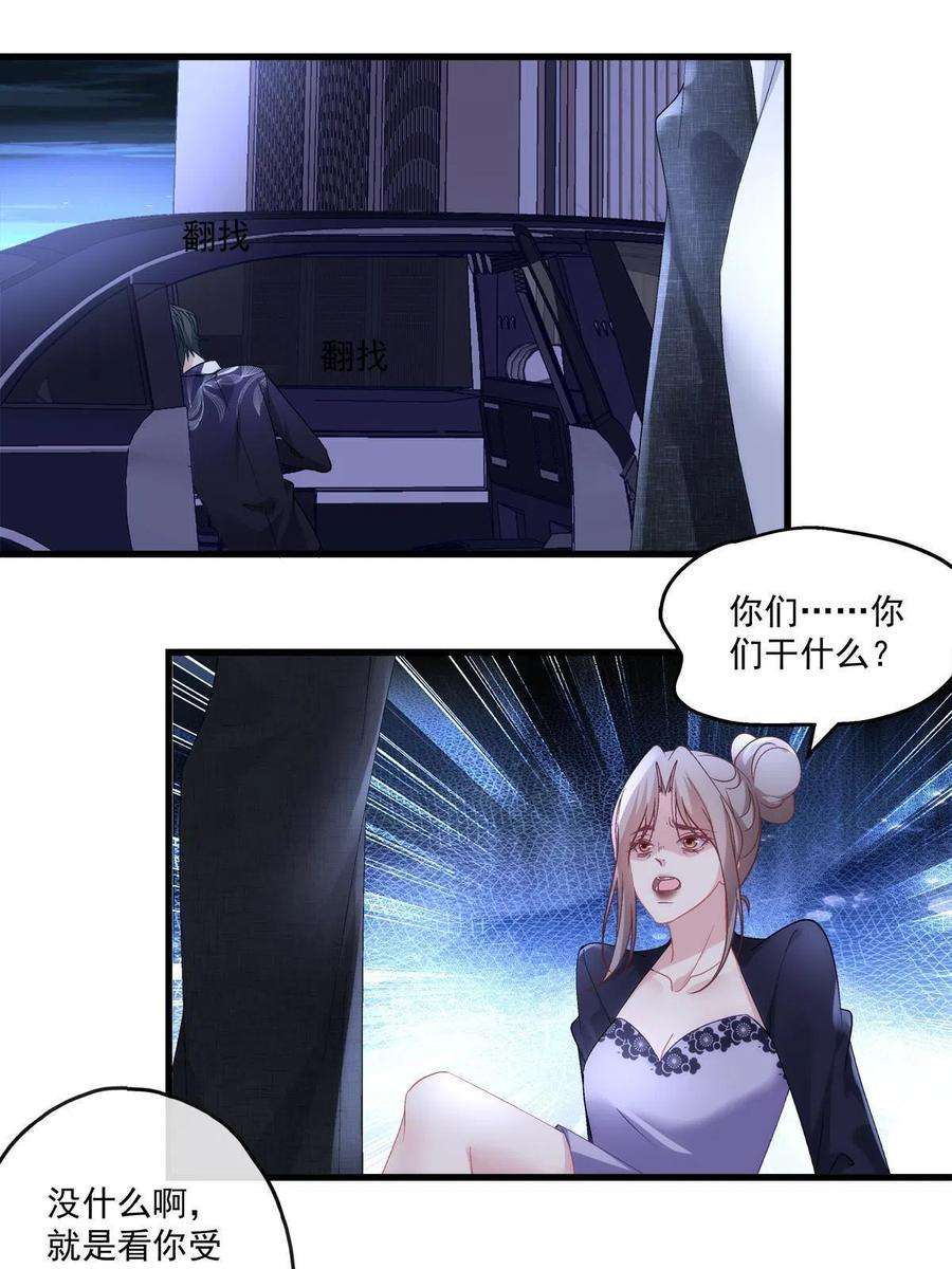 老公每天换人设118