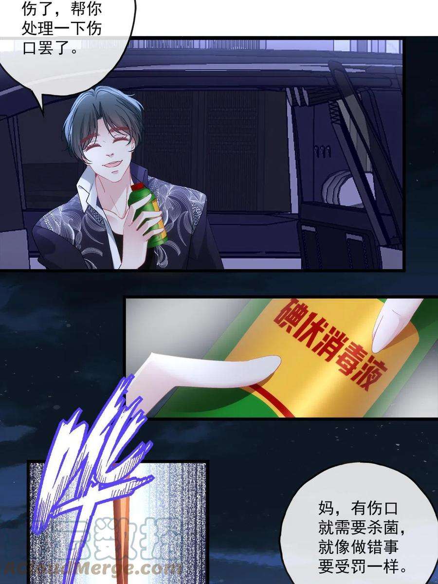 老公每天换人设118