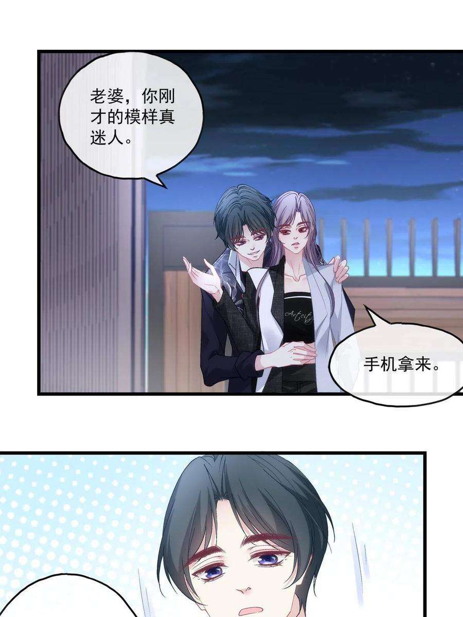 老公每天换人设118