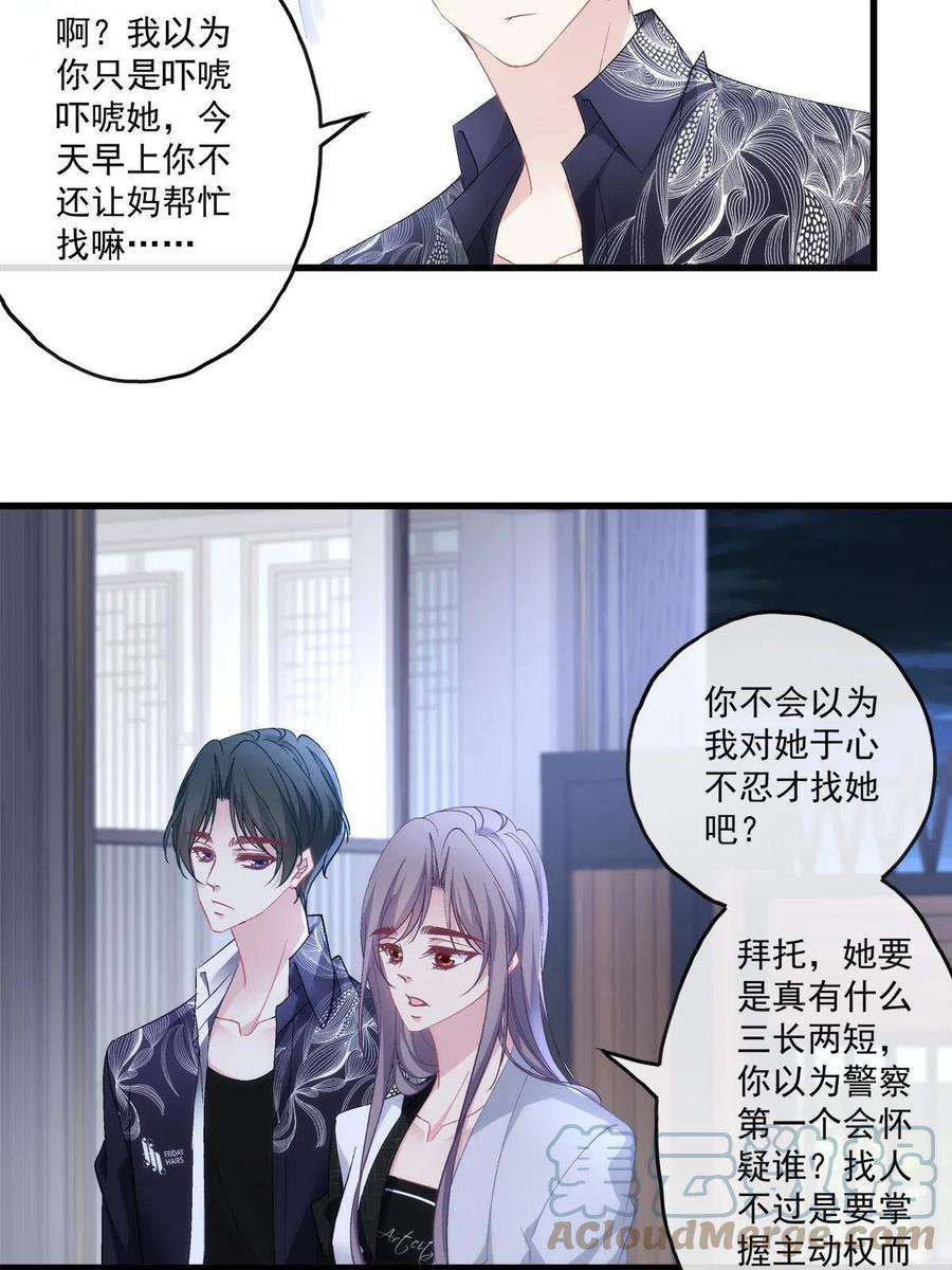 老公每天换人设118