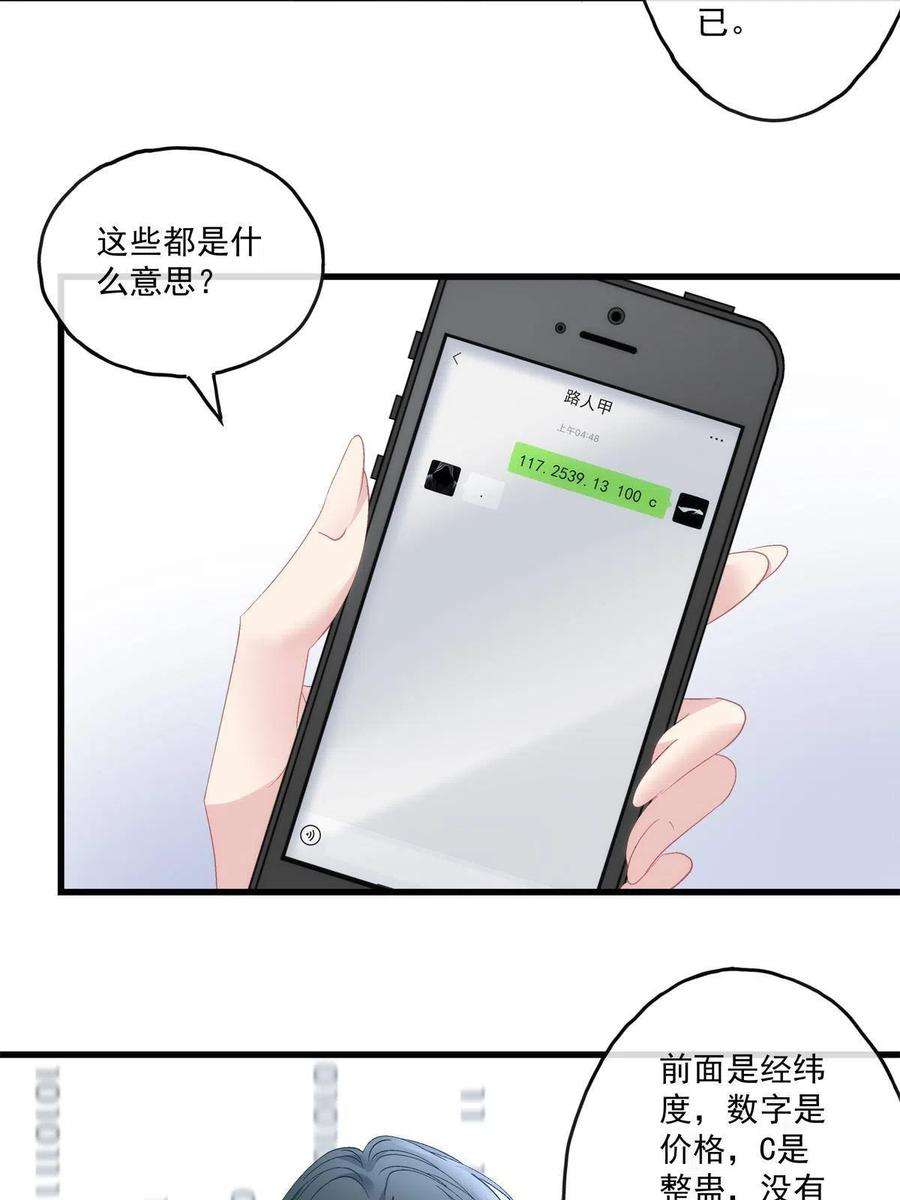 老公每天换人设118