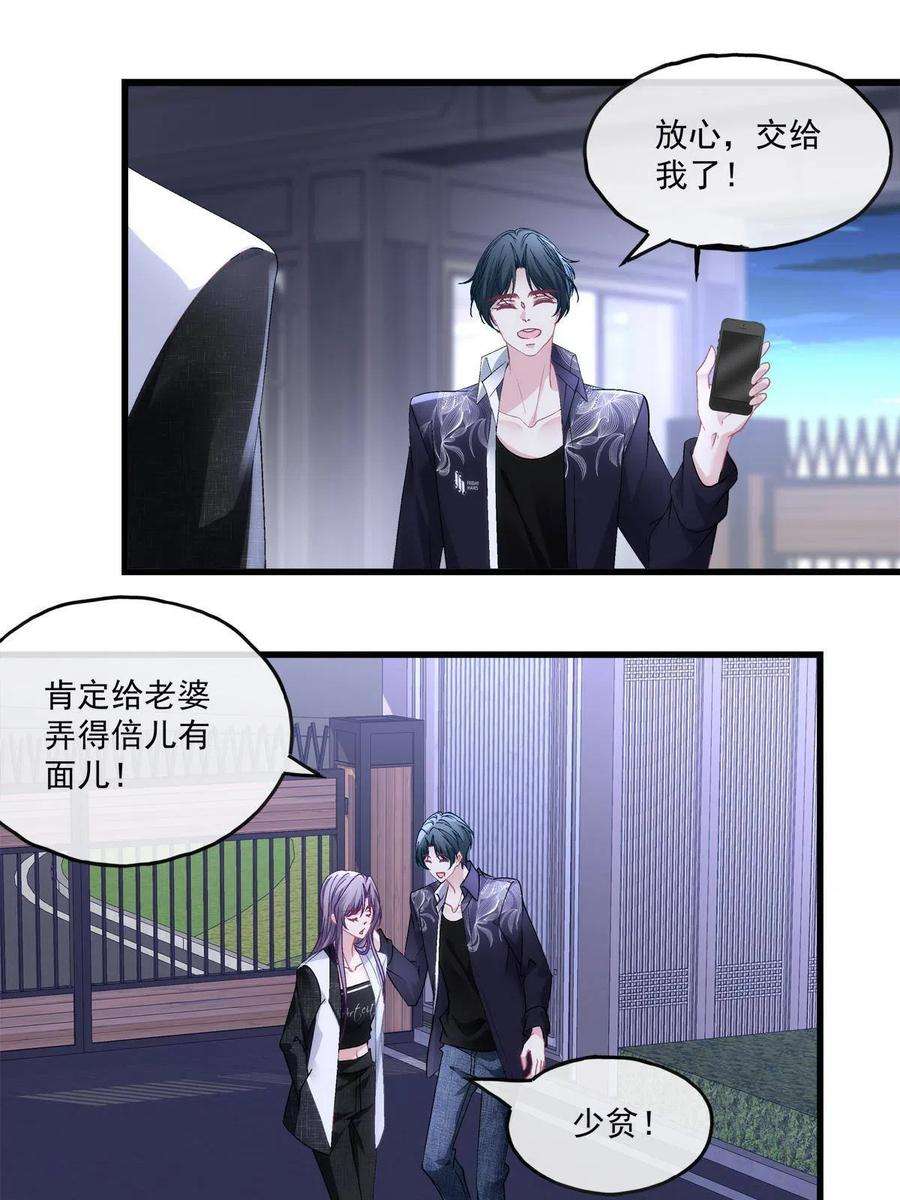 老公每天换人设118