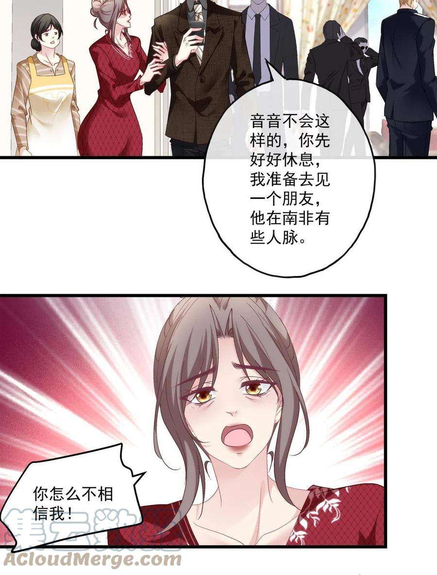 老公每天换人设118