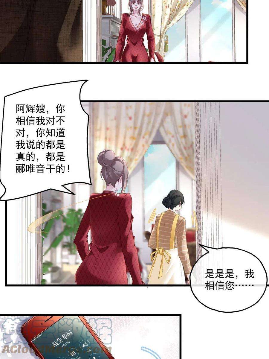 老公每天换人设118