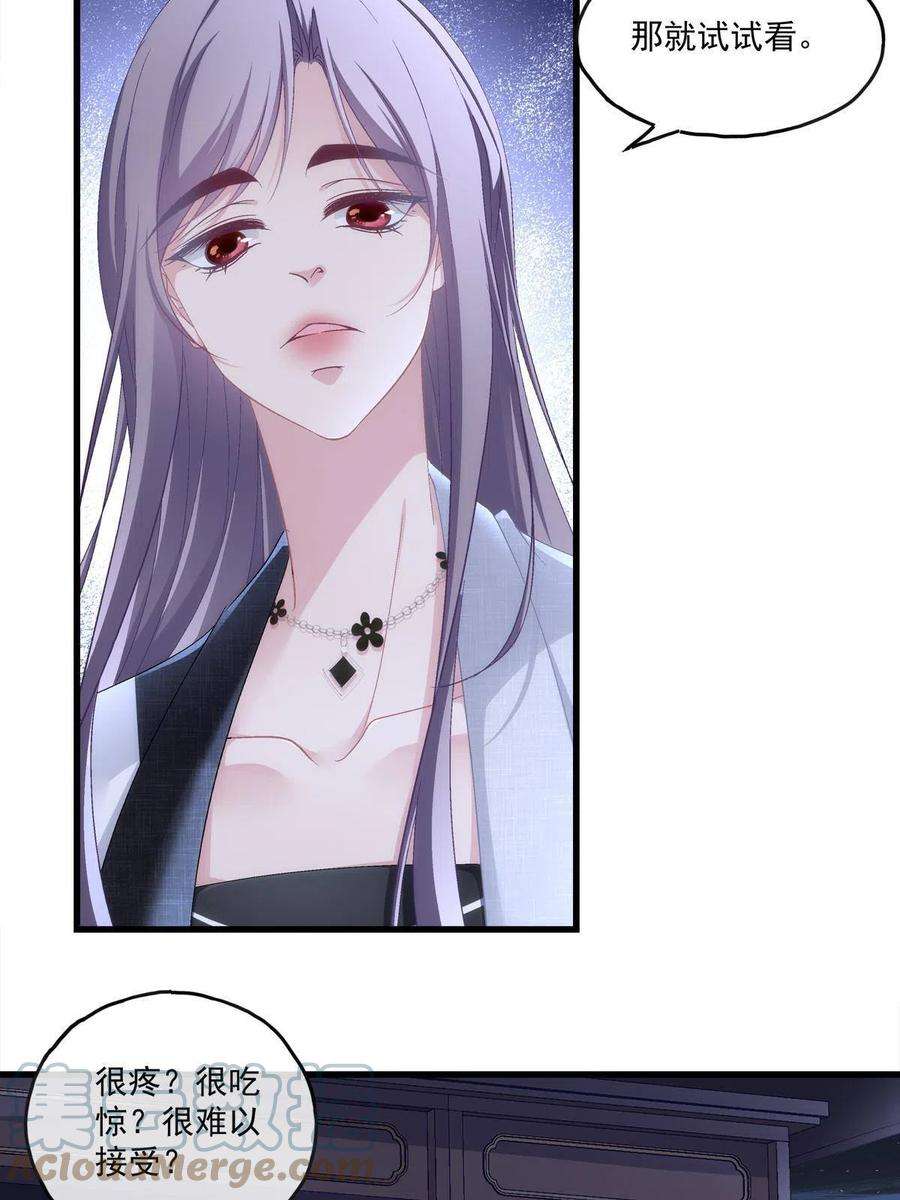 老公每天换人设118