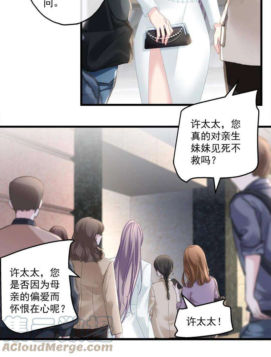 老公每天换人设119