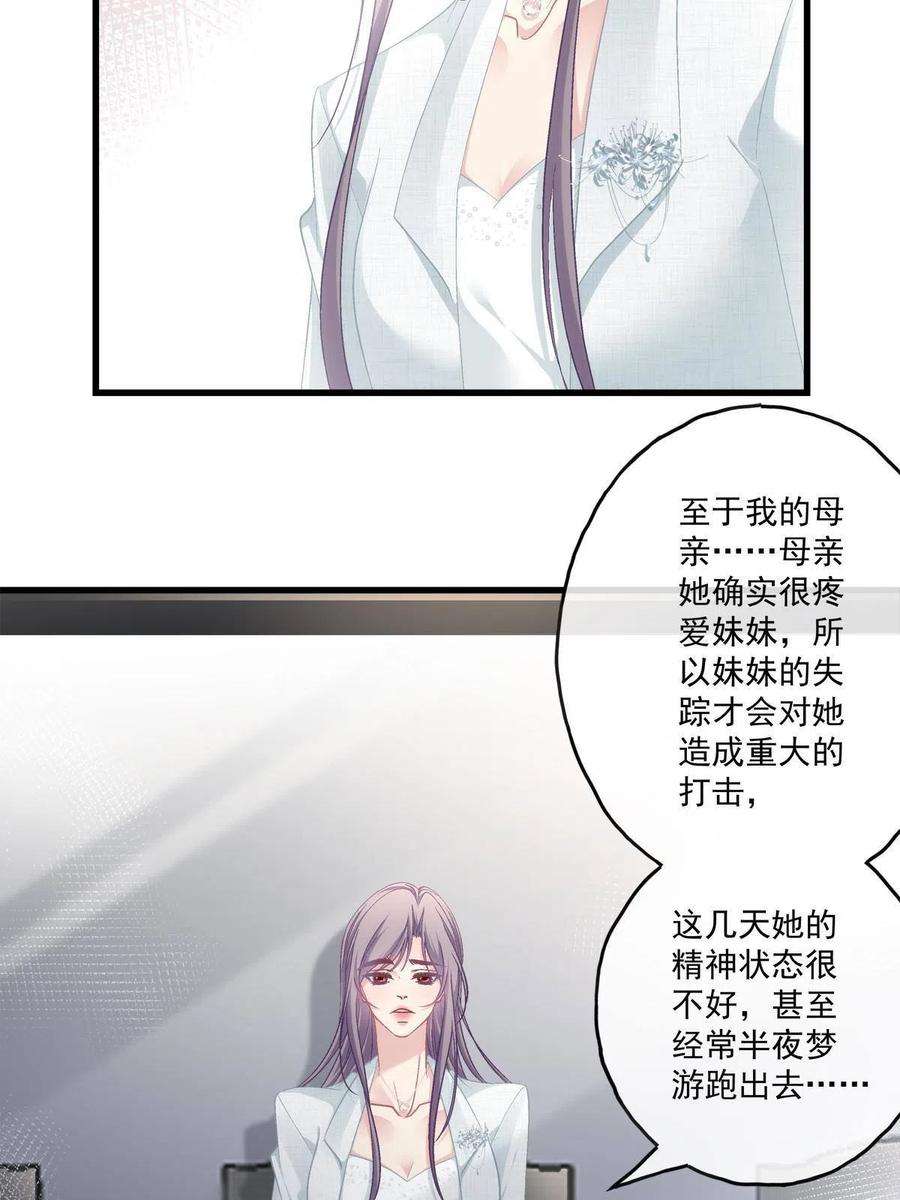 老公每天换人设119