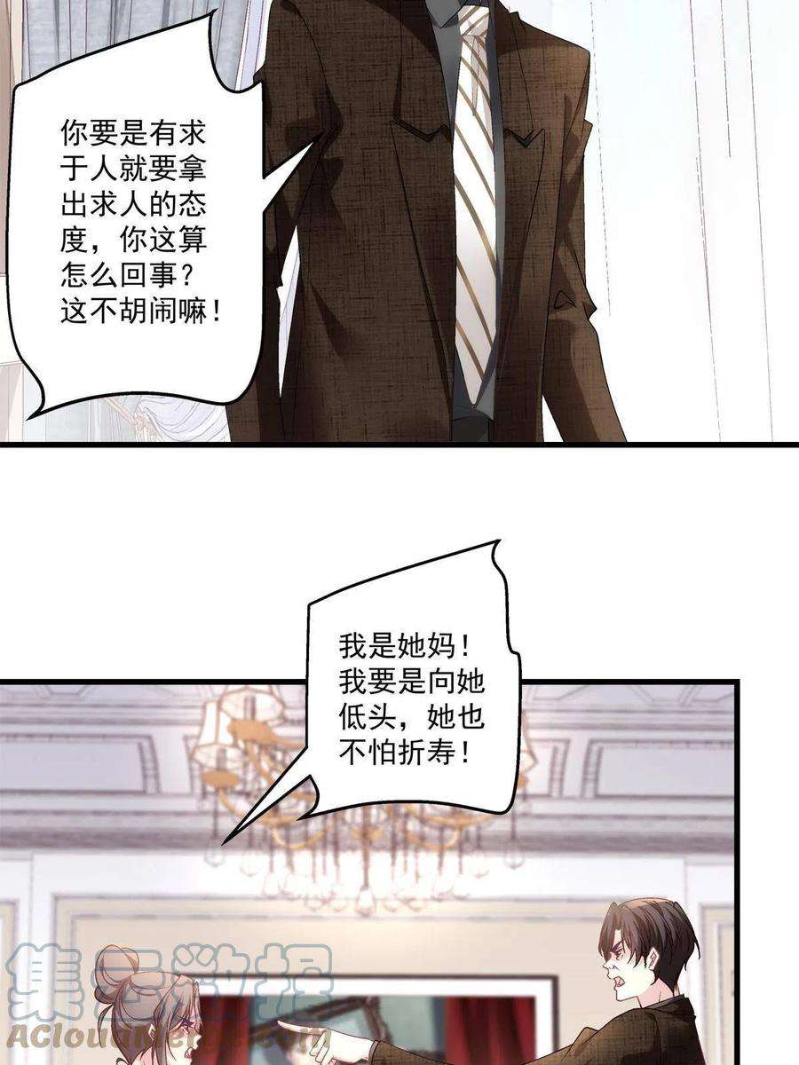 老公每天换人设119