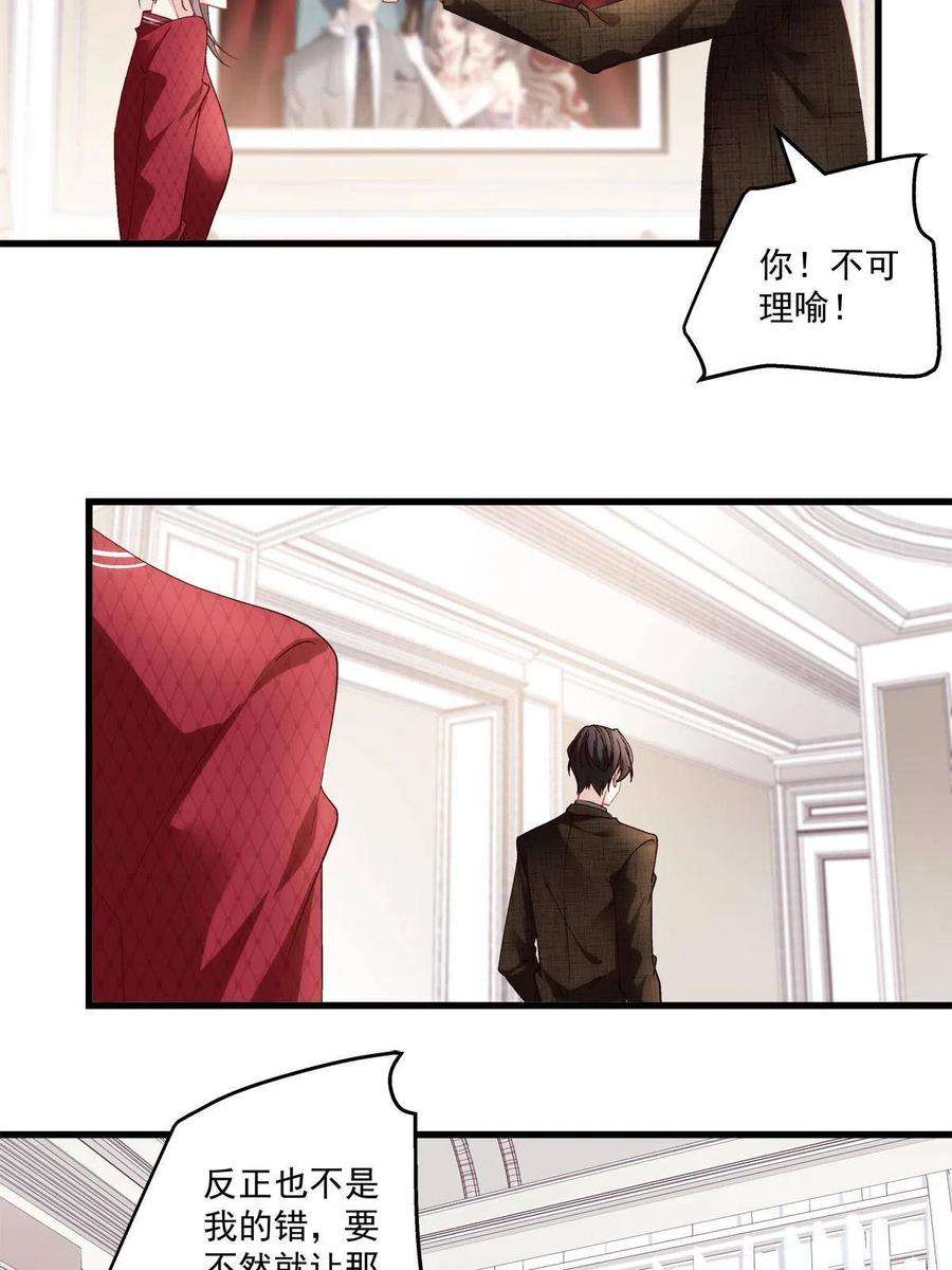 老公每天换人设119