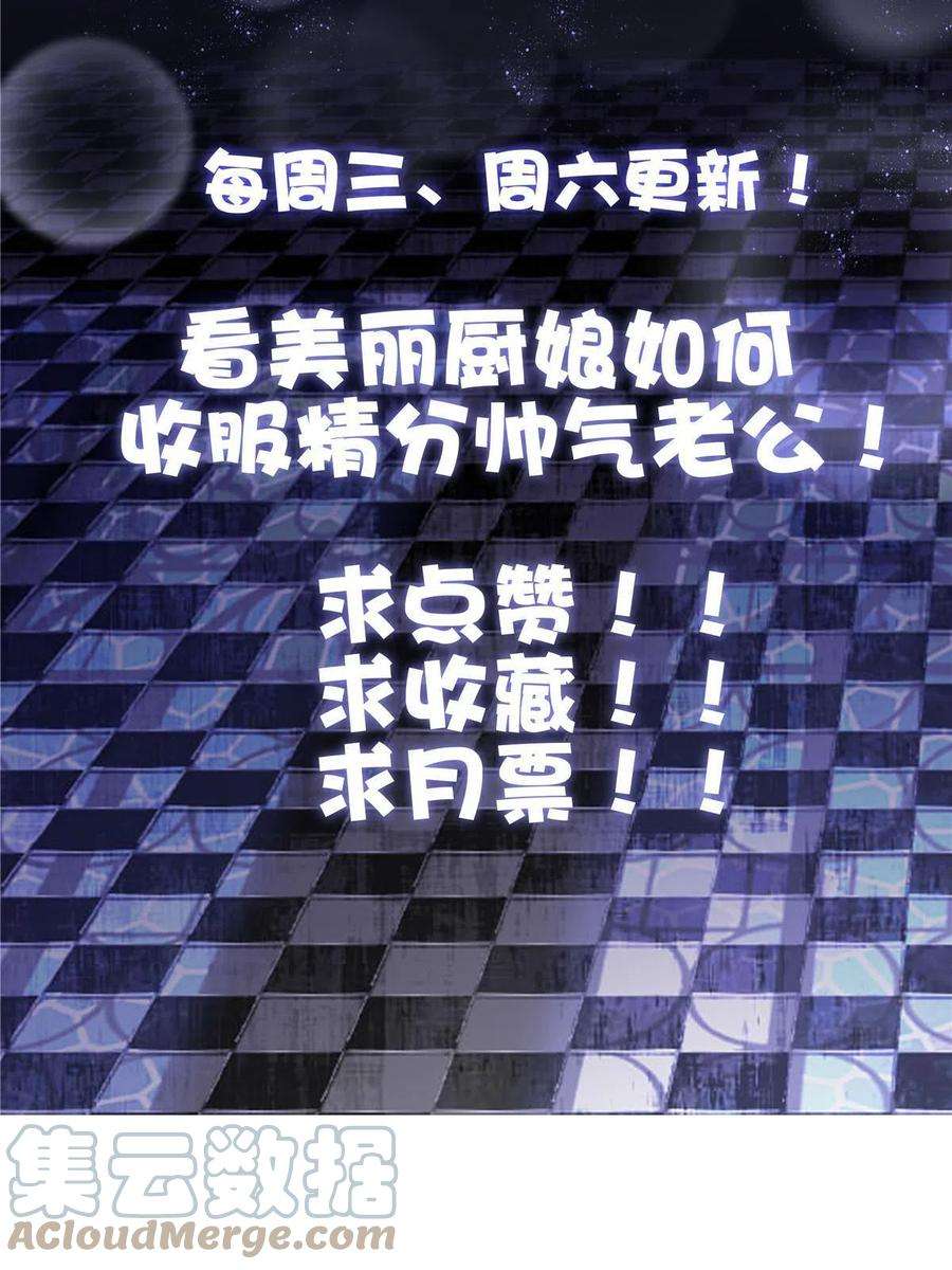 老公每天换人设119