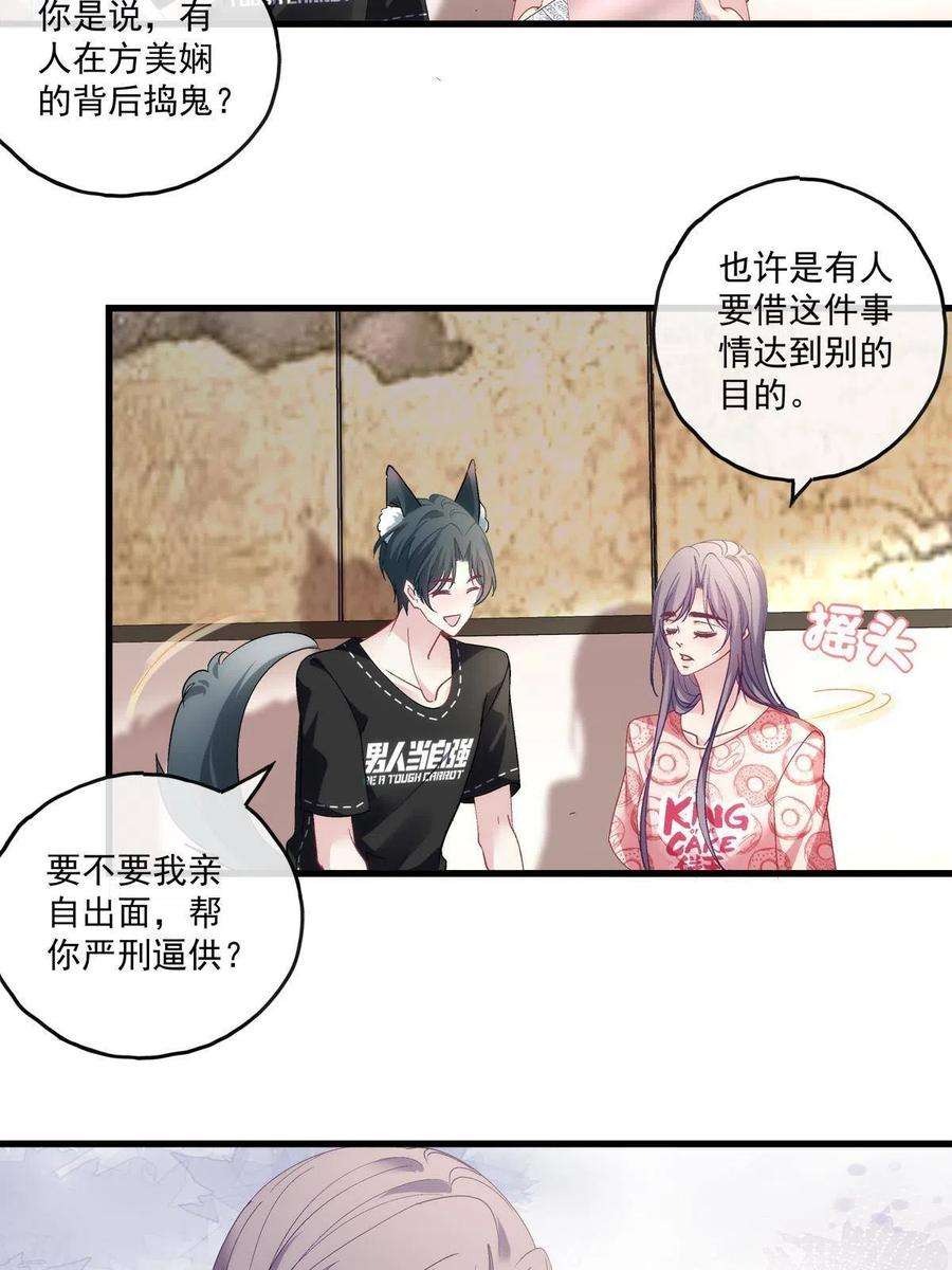 老公每天换人设119