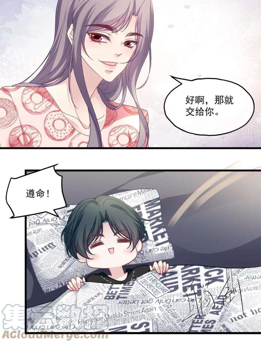 老公每天换人设119