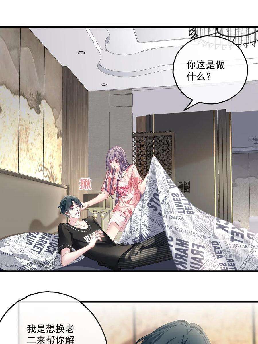 老公每天换人设119