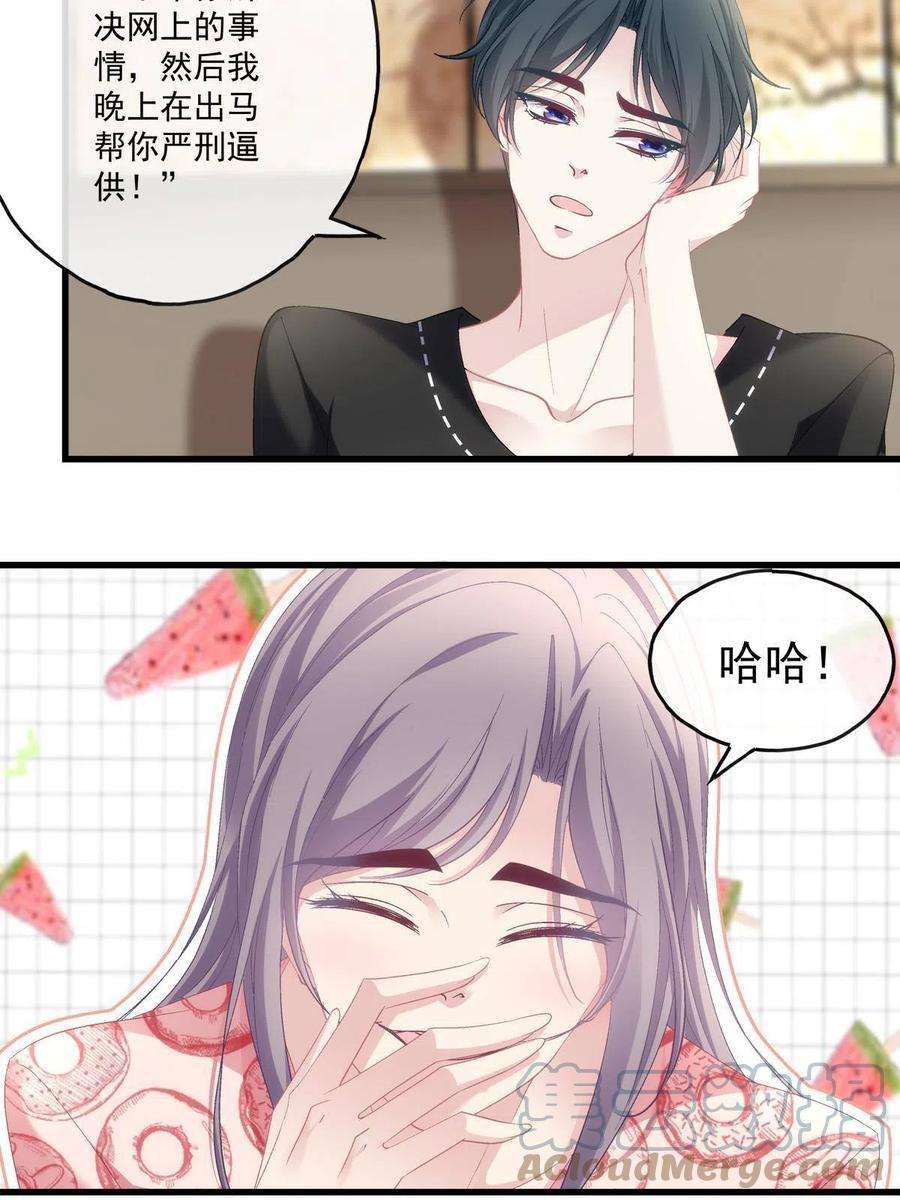 老公每天换人设119