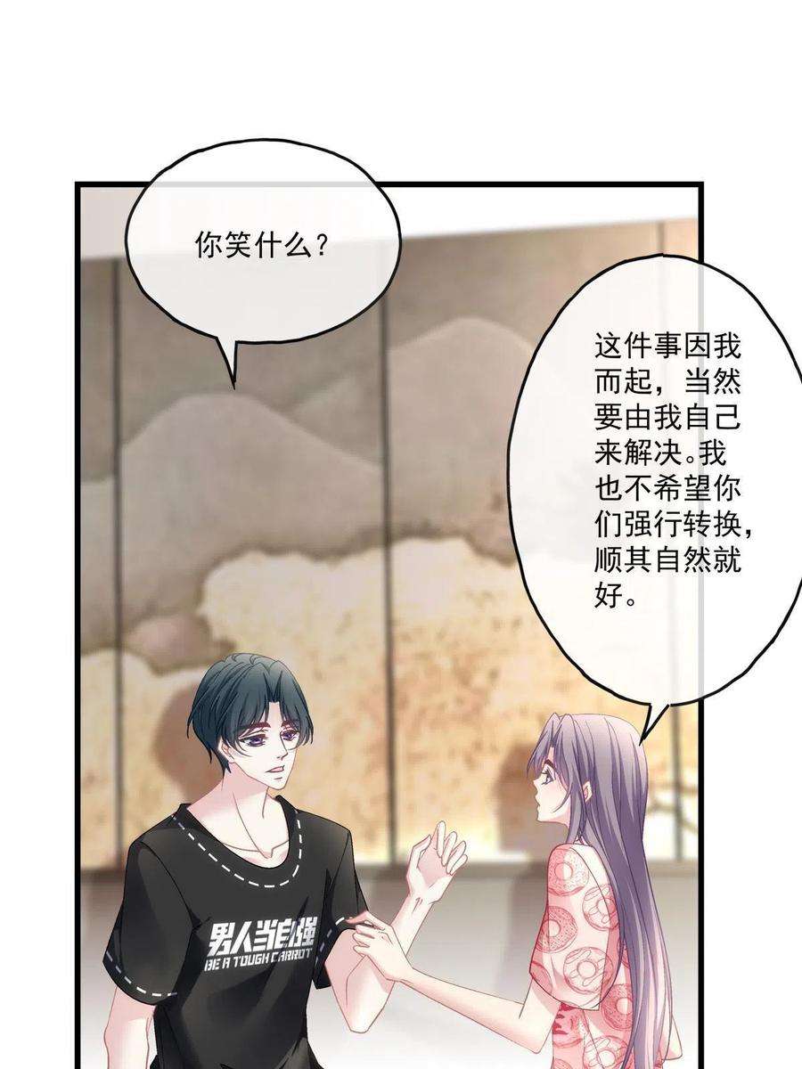 老公每天换人设119