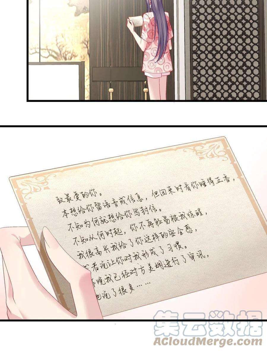 老公每天换人设120