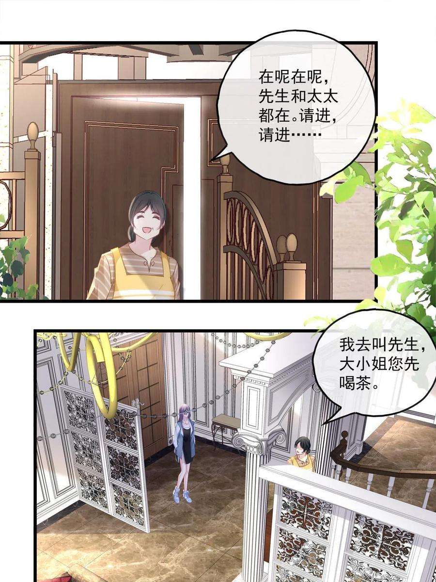 老公每天换人设120