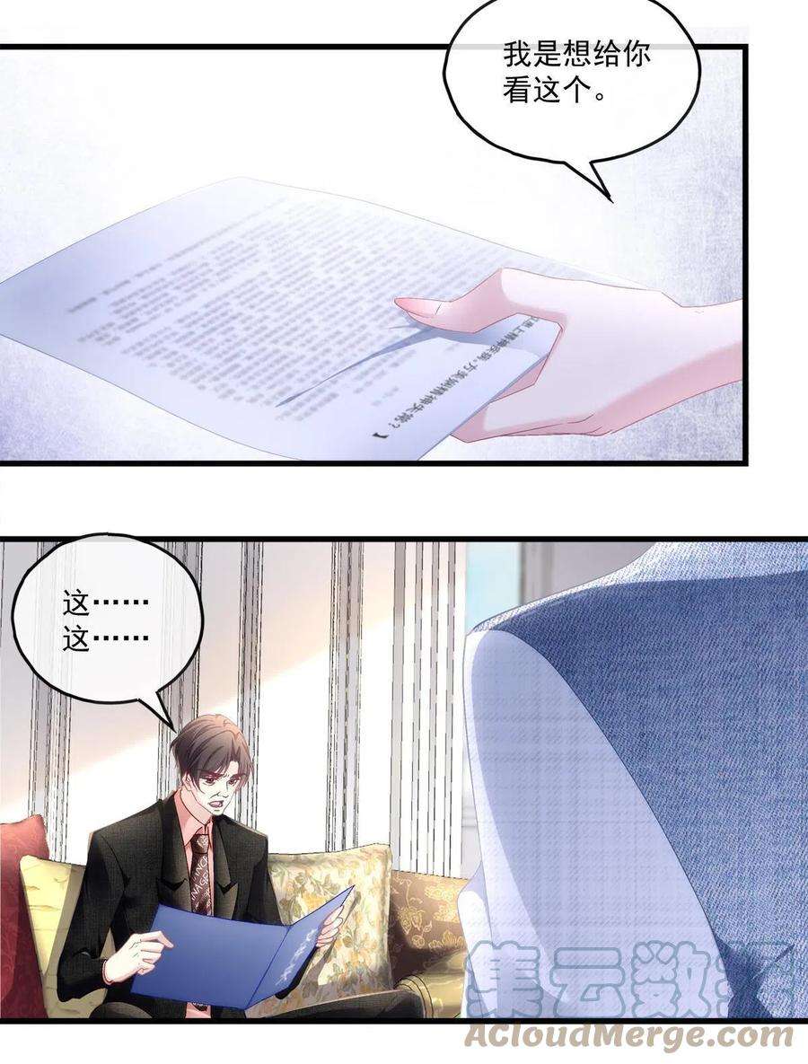 老公每天换人设120