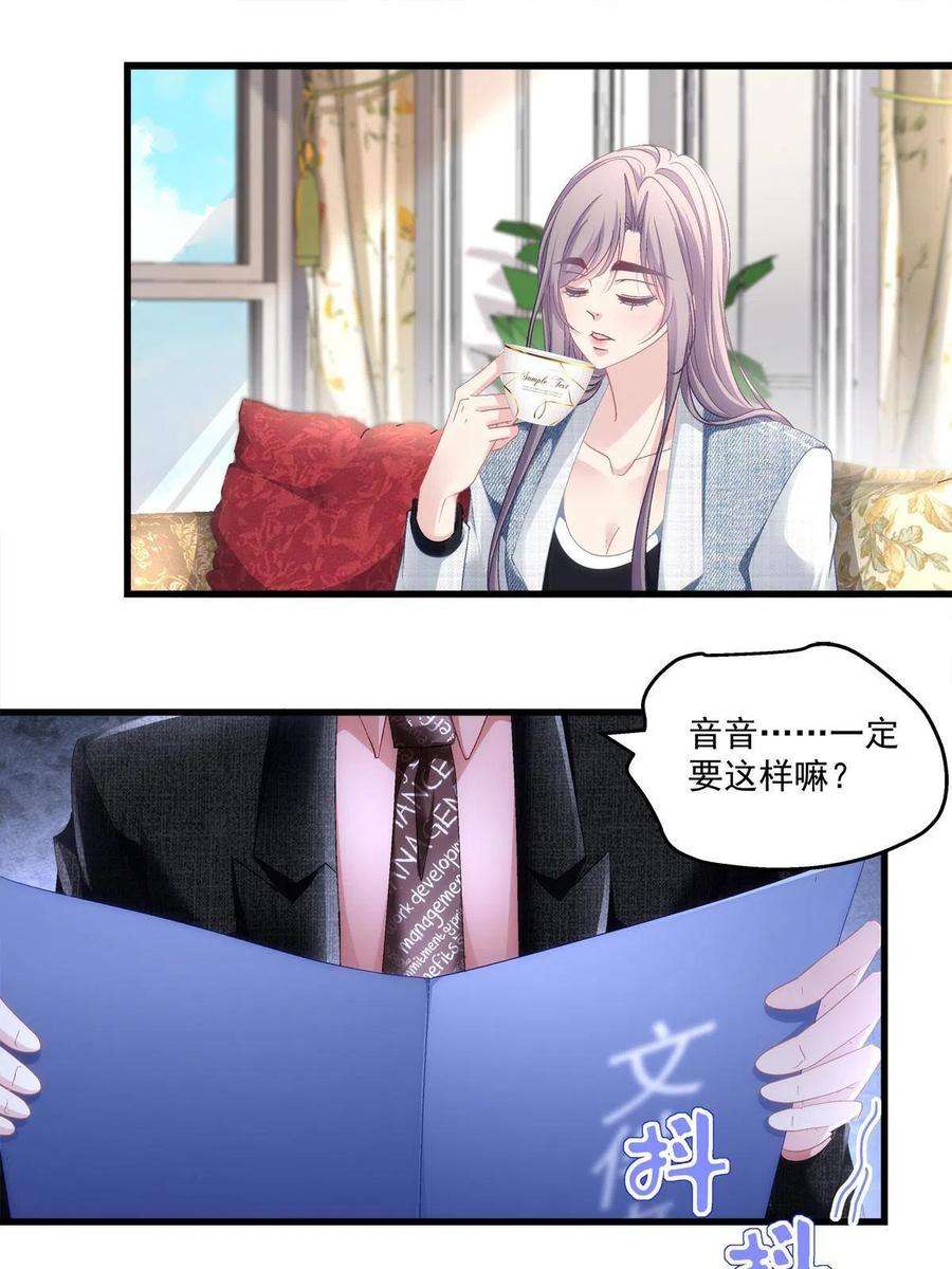 老公每天换人设120