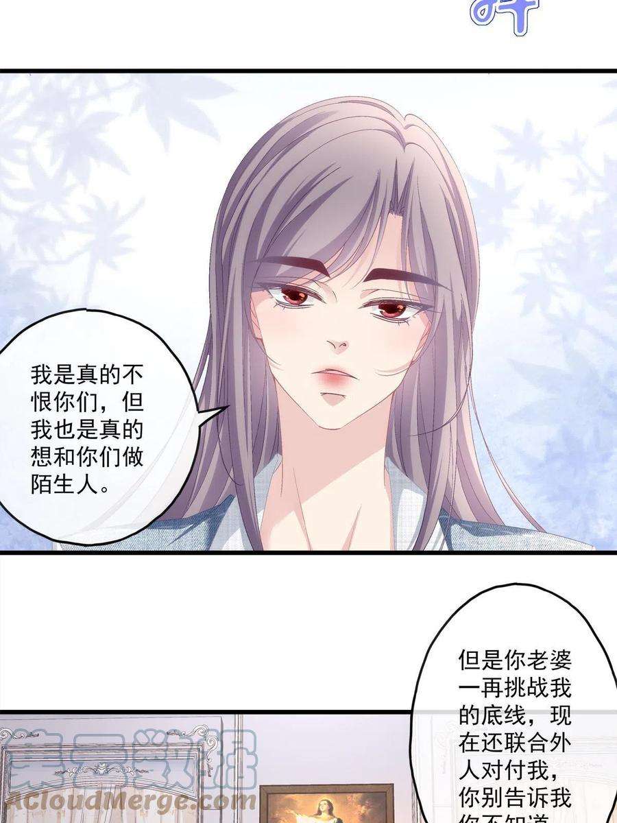 老公每天换人设120