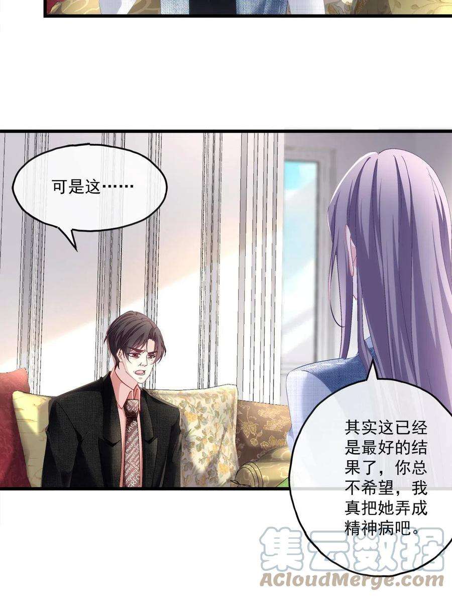 老公每天换人设120