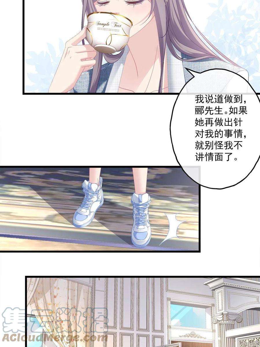 老公每天换人设120