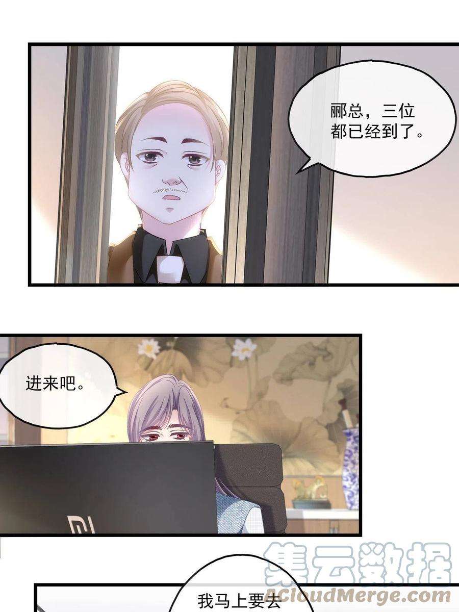 老公每天换人设120