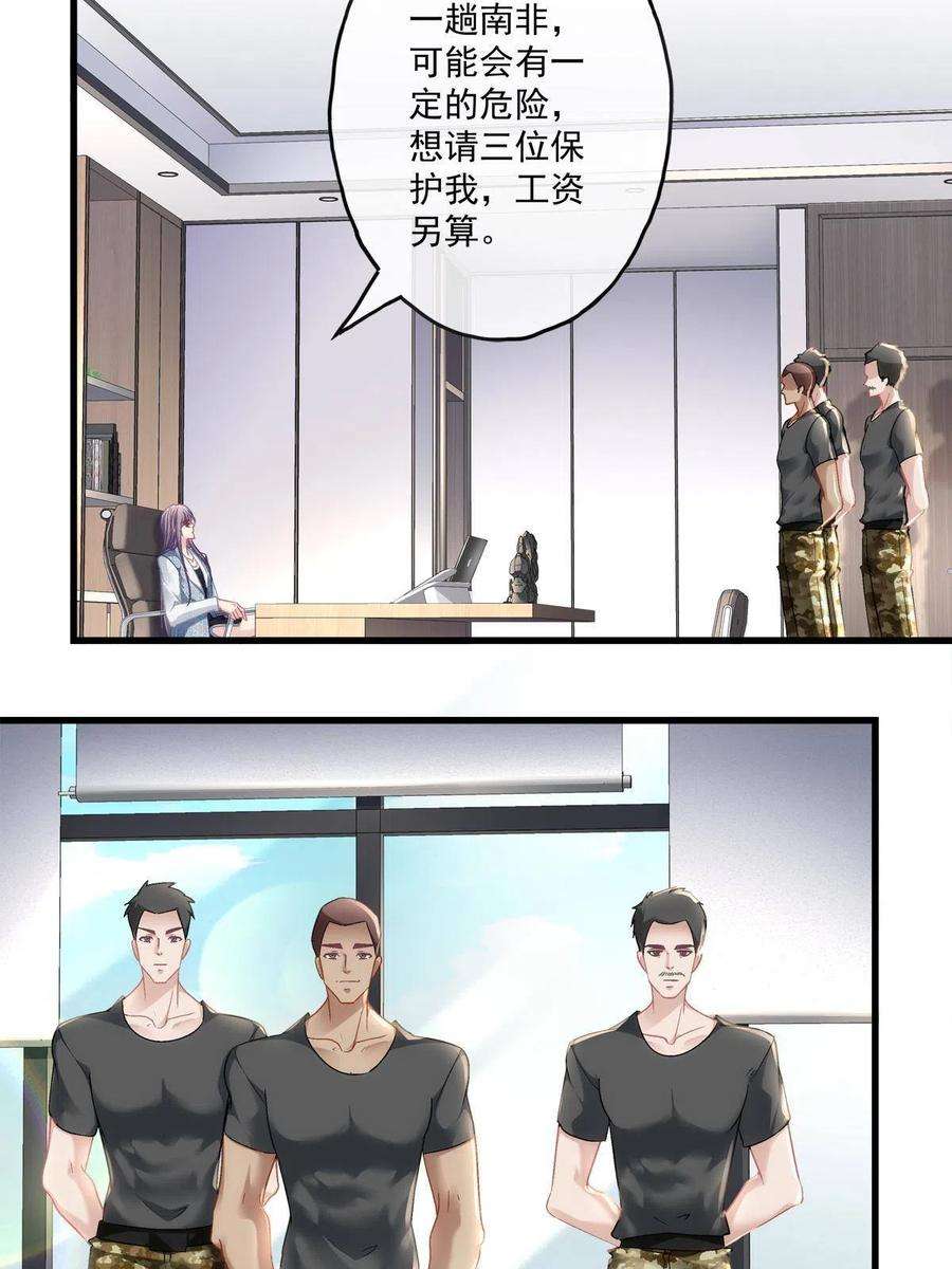 老公每天换人设120