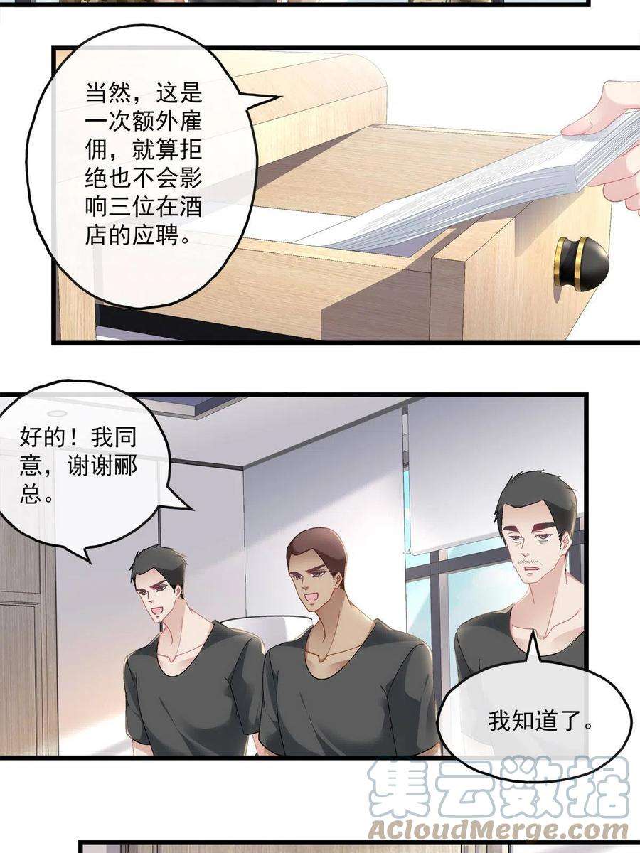 老公每天换人设120