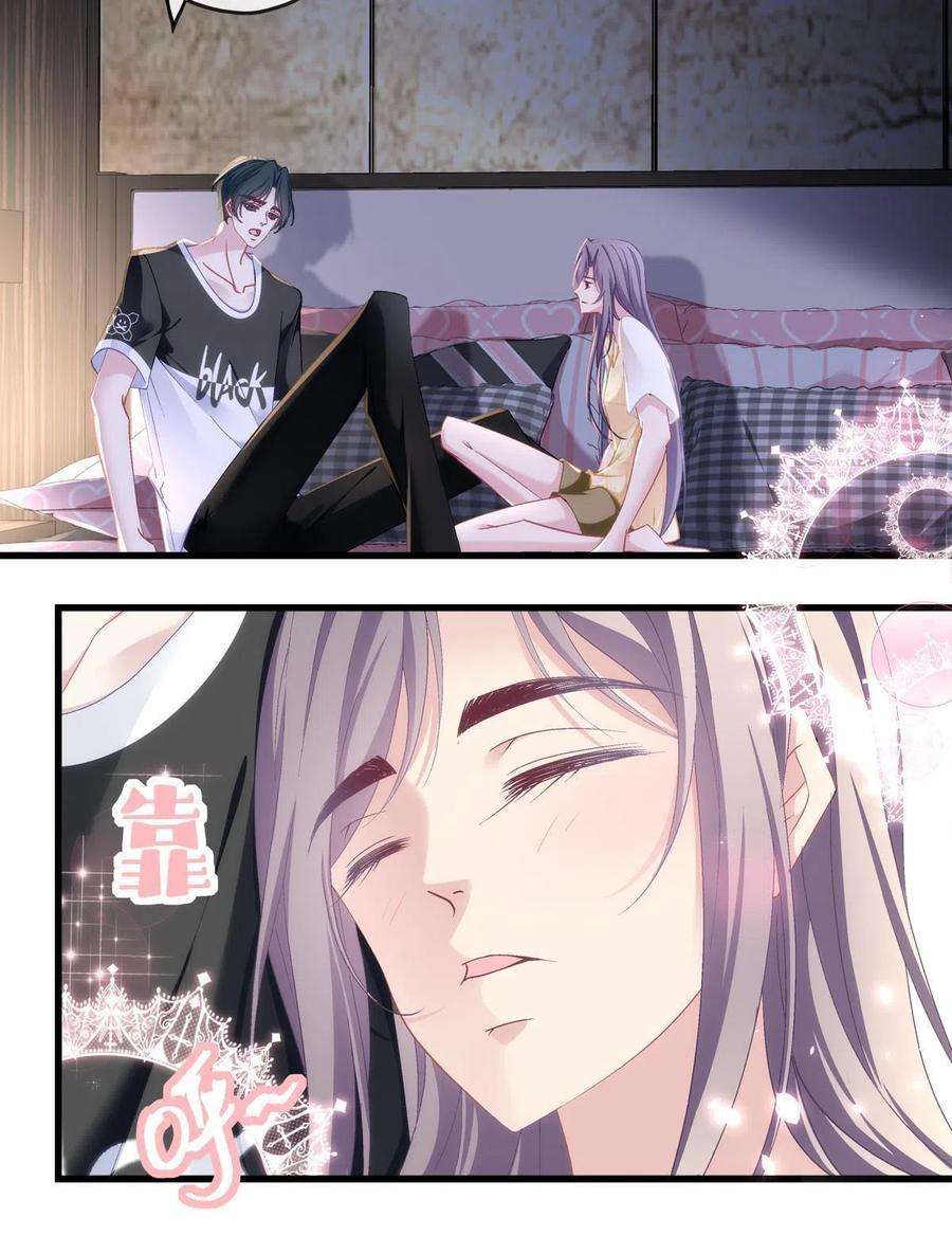 老公每天换人设122