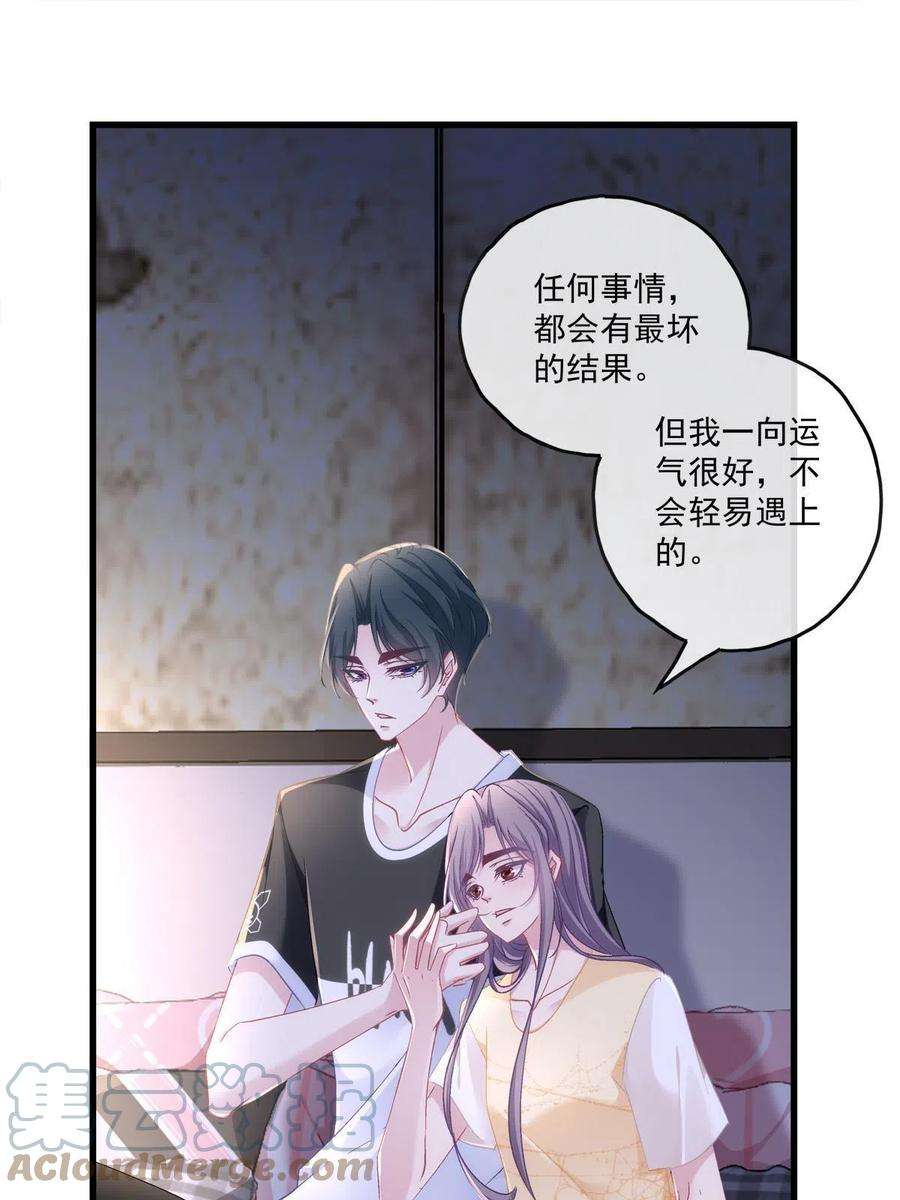 老公每天换人设122