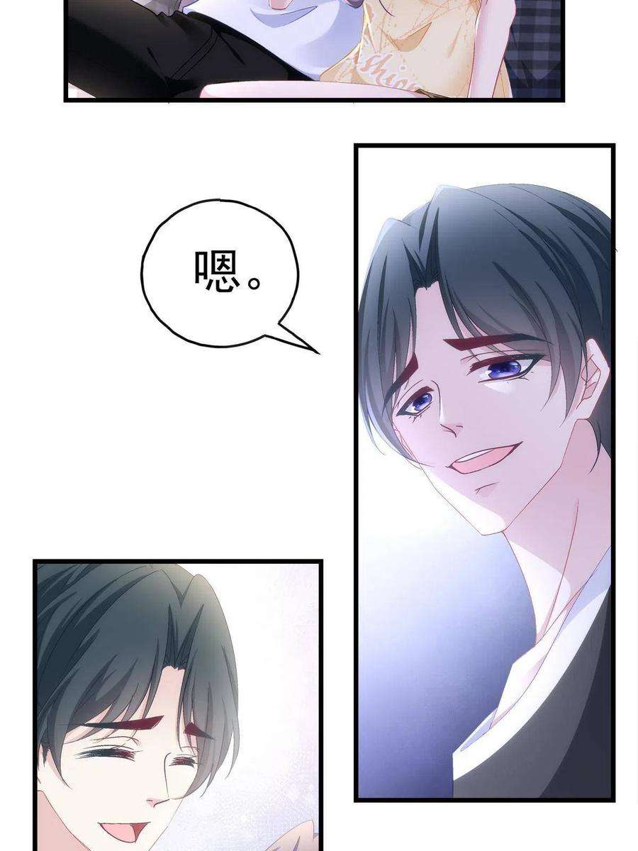 老公每天换人设122