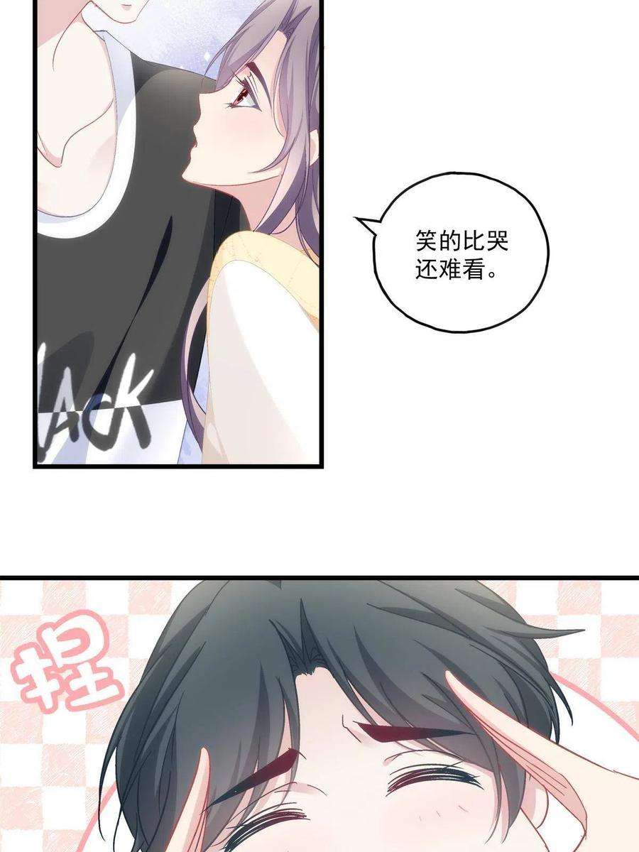 老公每天换人设122