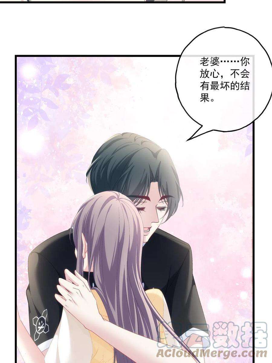 老公每天换人设122