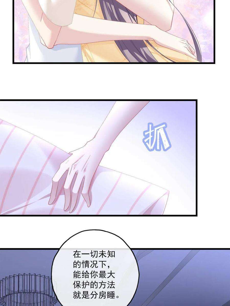 老公每天换人设122