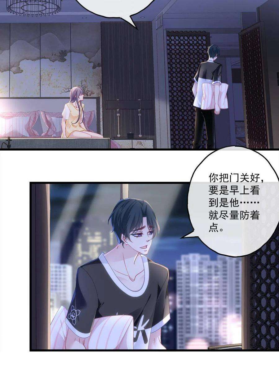 老公每天换人设122