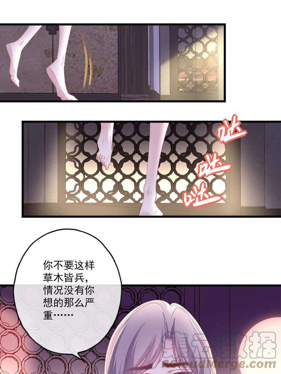 老公每天换人设122