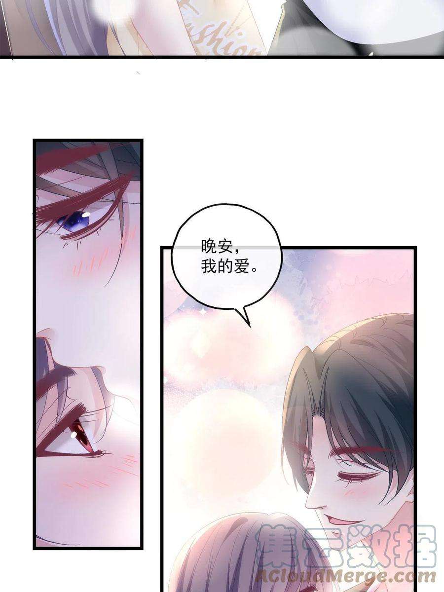 老公每天换人设122