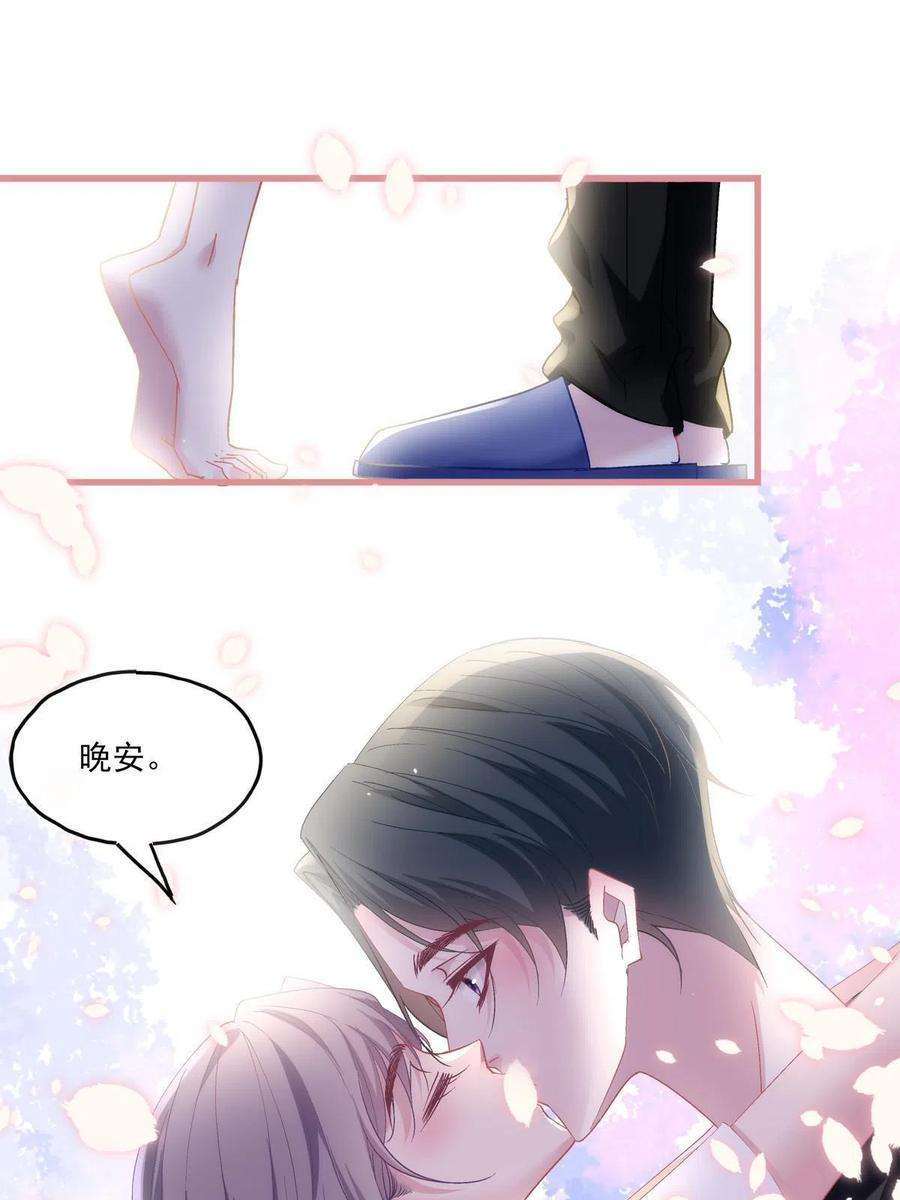 老公每天换人设122
