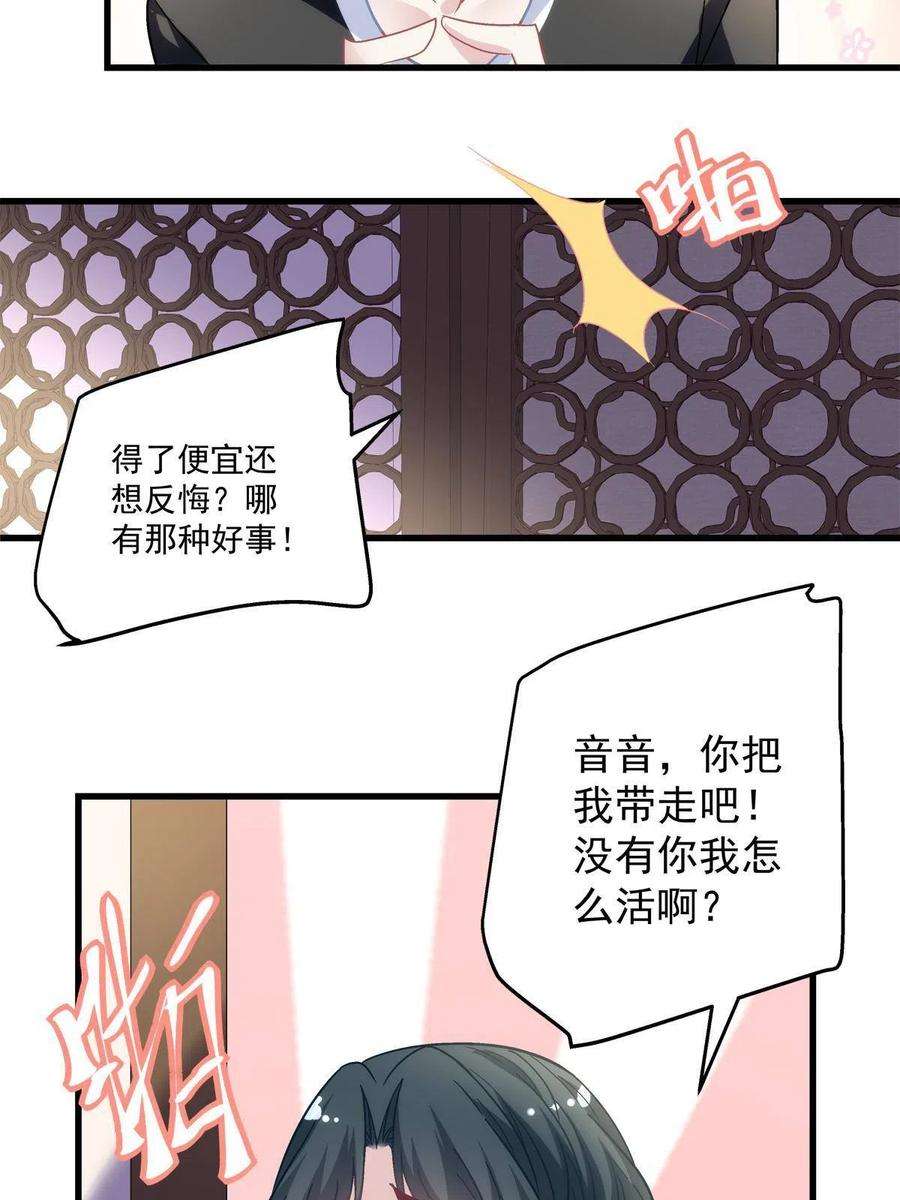 老公每天换人设122
