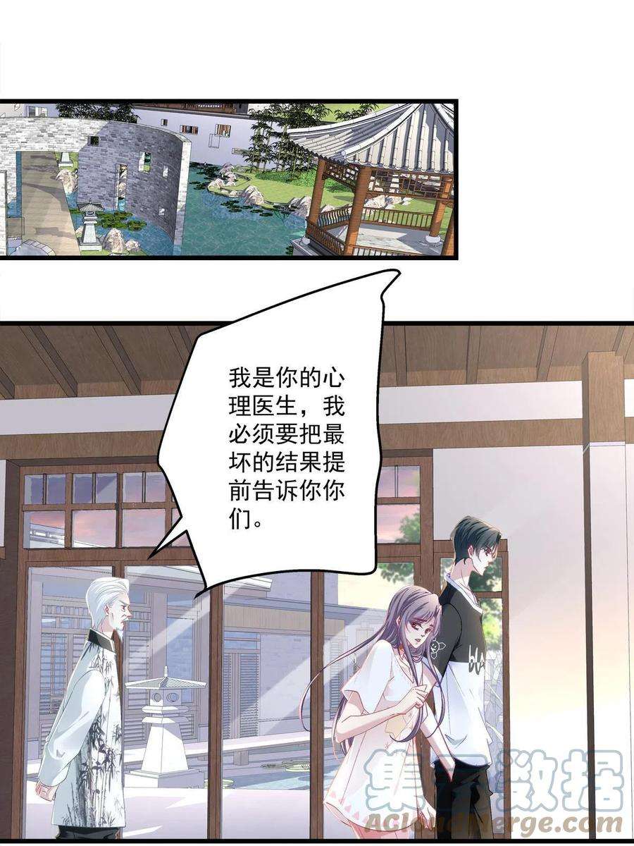 老公每天换人设122