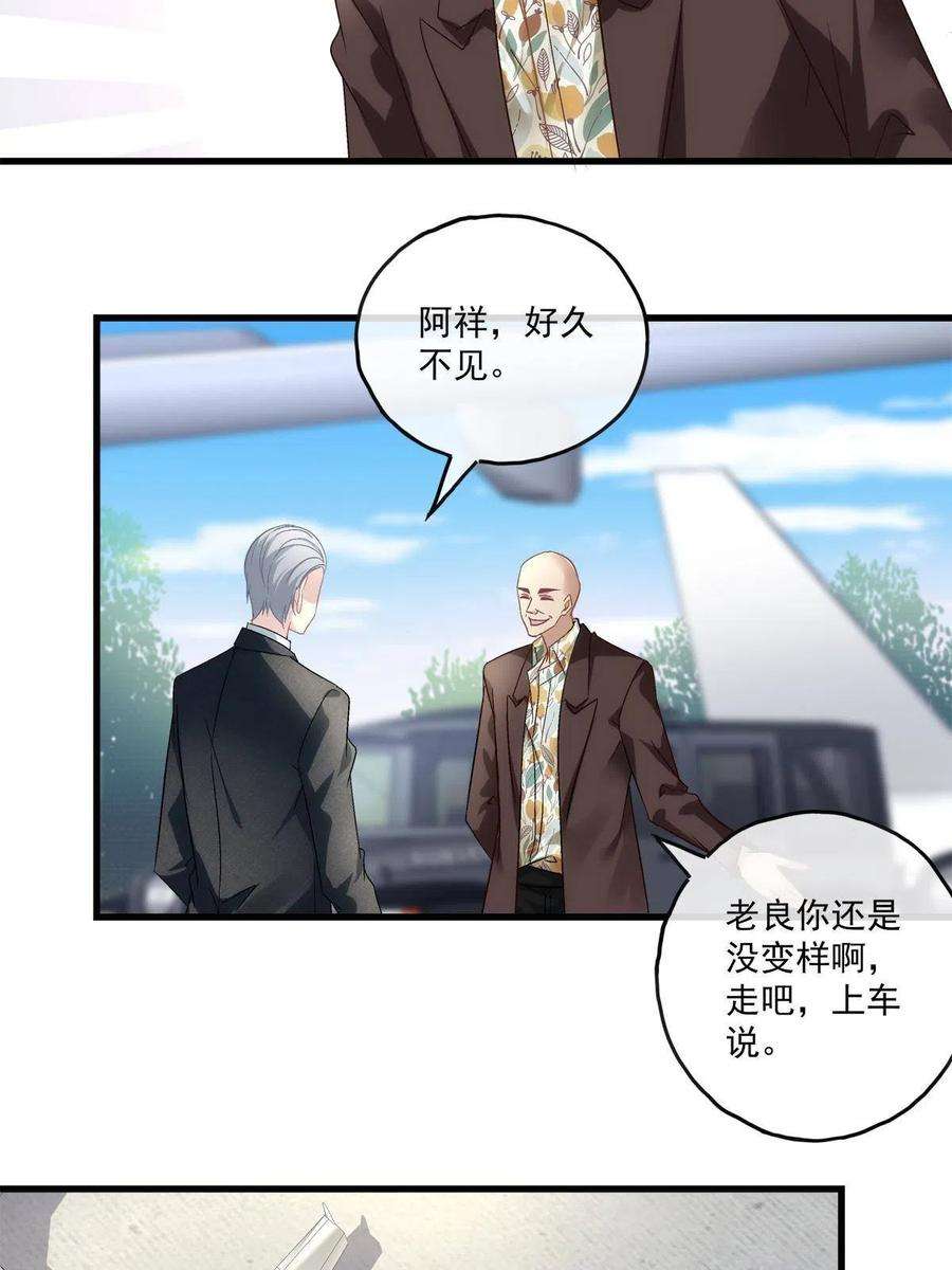 老公每天换人设122