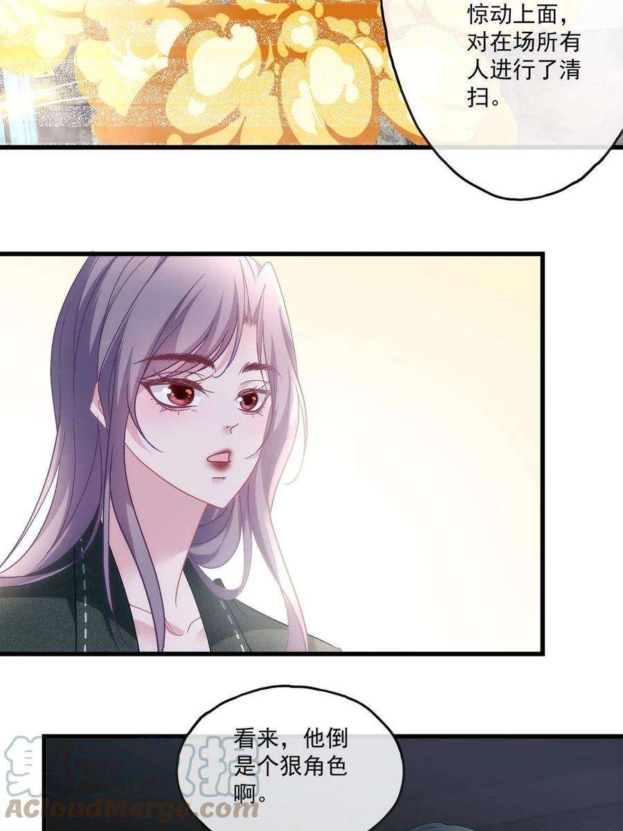 老公每天换人设122